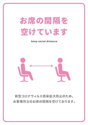お席の間隔を空けています